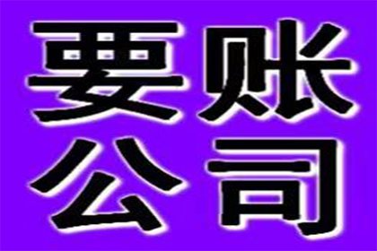 帮助农业公司全额讨回250万农机购置款